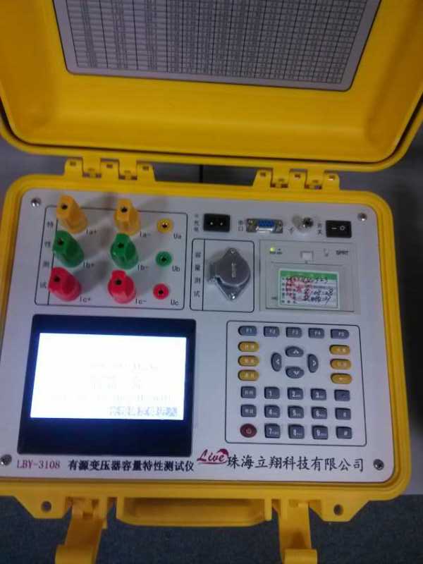 LBY-3108 有源变压器容量特性测试仪